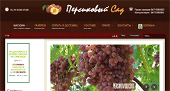 Desktop Screenshot of persikovod.com